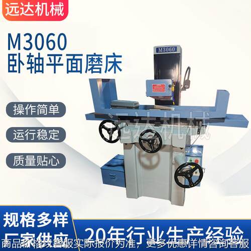 M3060卧轴平面磨床厂家供应 液压磨床 数显磨床手摇卧轴磨床