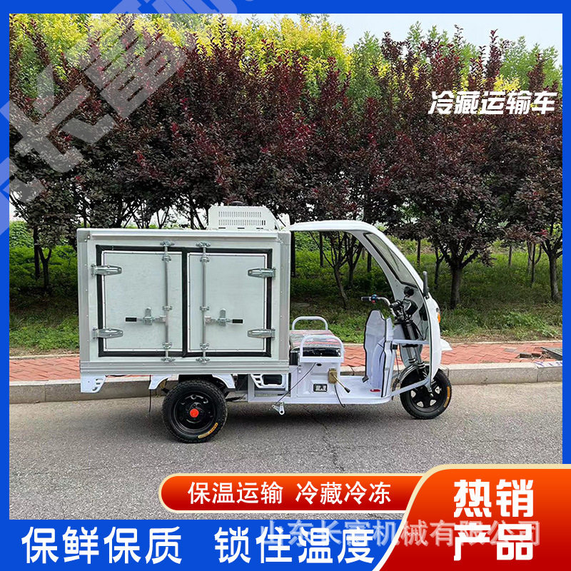 送餐保温三轮车  冻货食品果蔬保鲜车冷链车 商用摆摊流动摆摊