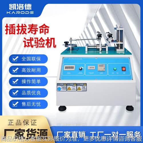 微电脑插拔试验机 手机USB充电器卧式插拔力实验机器插排检测仪器