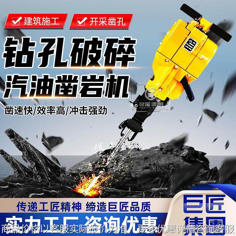 内燃凿岩机YN27A 回转式汽油凿岩锤 完整岩石破碎镐 路面破碎设备,农机/农具/农膜,碾米机,淘宝优惠券,粉丝福利购,淘宝优惠卷