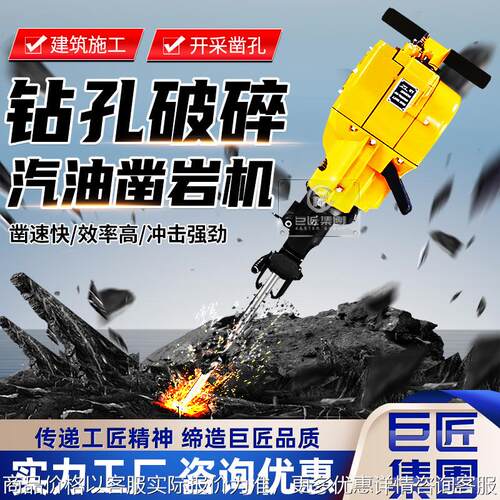 内燃凿岩机YN27A 回转式汽油凿岩锤 完整岩石破碎镐 路面破碎设备