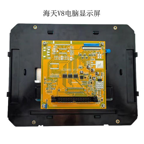 海天注塑机8.5寸显示屏LCD085-V1.0弘讯V8电脑显示屏全新整套带板
