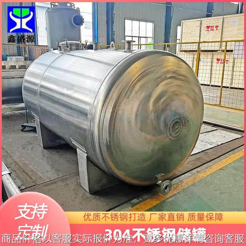 不锈钢储罐源头厂家大型食品级储畜罐立式304立式面粉存放罐