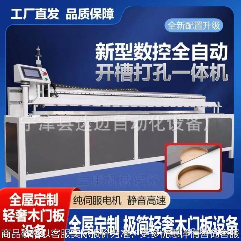 多功能木门板设备生产厂家直供开槽设备七合一数控铣槽机,机械设备,其他机械设备,淘宝优惠券,粉丝福利购,淘宝优惠卷
