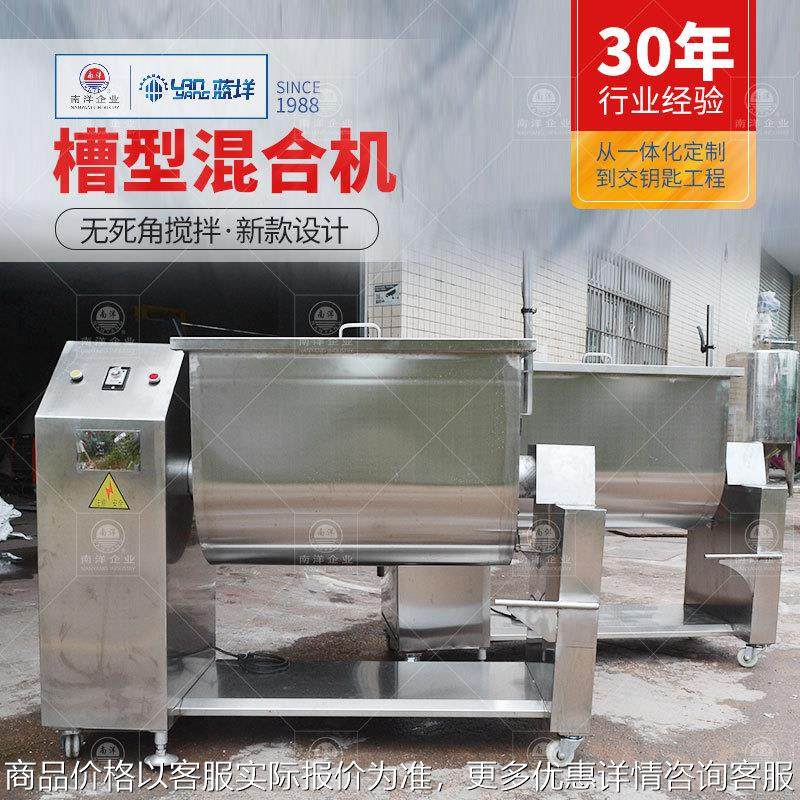 可倾式槽型粉末混合机枣粉调味粉混合设备200L果粉混料机非标定制,工业油品/胶粘/化学/实验室用品,混合设备,淘宝优惠券,粉丝福利购,淘宝优惠卷