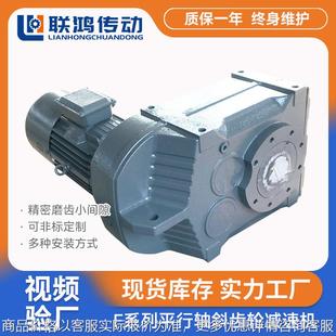 F系列齿轮减速箱 FA127重型空心轴化工板材制药机械斜齿轮减速机