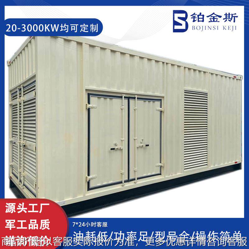 500KW静音柴油发电机组大型大功率三相全铜440v500千瓦静音发电机