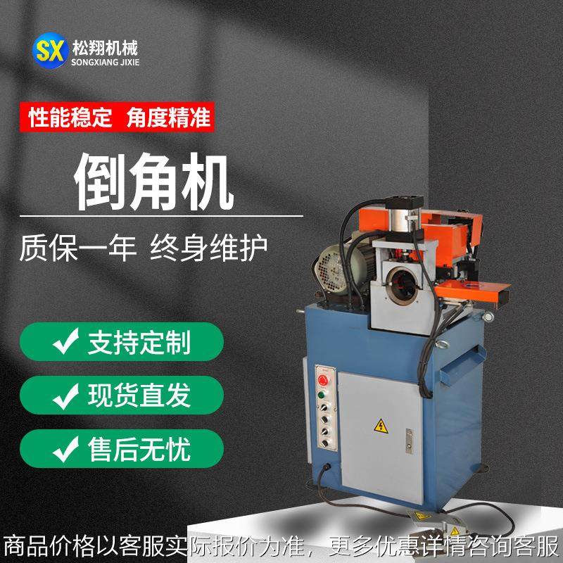 倒角机 不锈钢单头倒角机 圆棒铝管圆管钢管方管倒角机坡口机,五金/工具,其他机械五金,淘宝优惠券,粉丝福利购,淘宝优惠卷