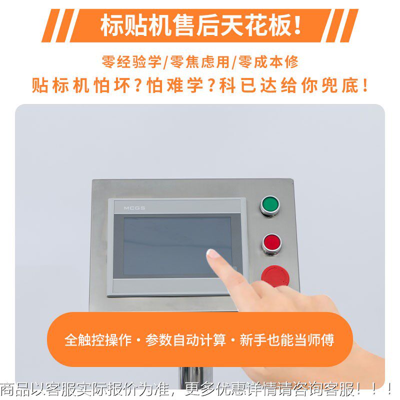 全自动圆瓶贴纯净SWS拉水机易罐化妆品医药酱料圆马标口铁贴标机