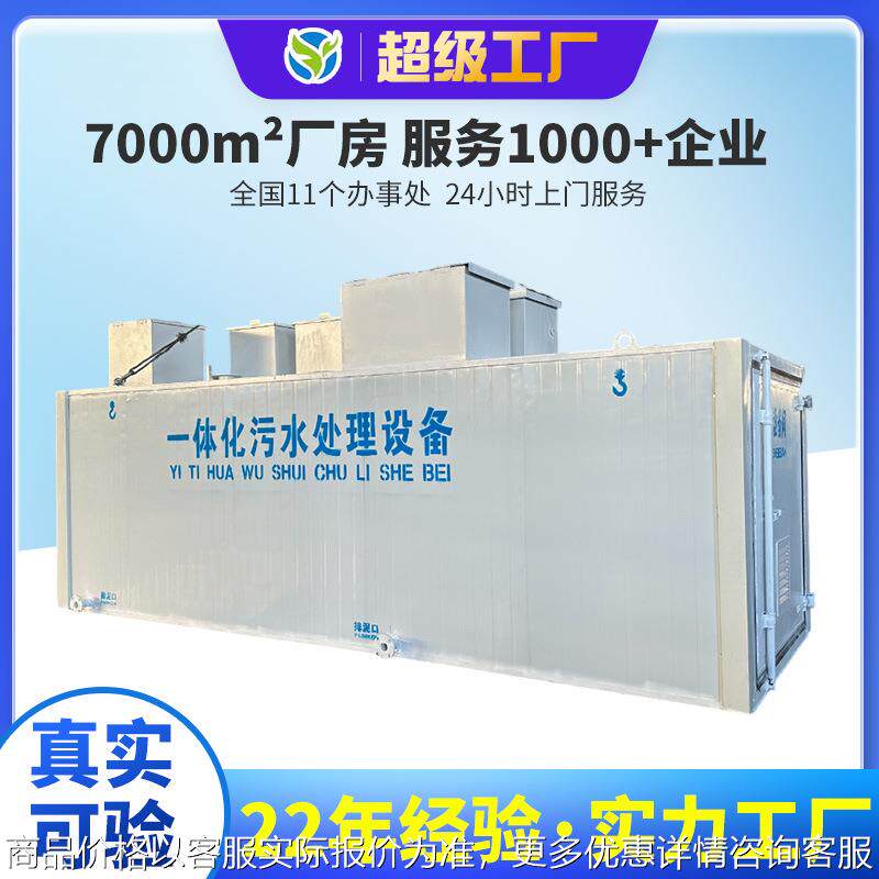 一体化污水处理设备玻璃钢实验室地埋式MBR农村生活环保器一体机