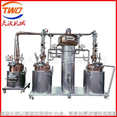 新款50L全自动威士忌蒸馏设备葡萄酒果酒白兰地皮渣蒸馏机组