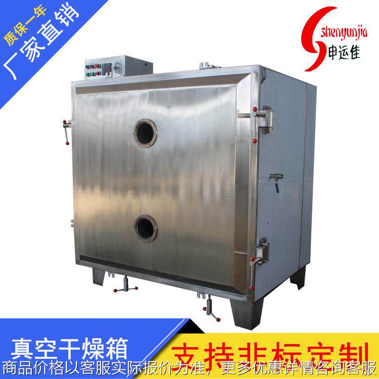 真空干燥箱不锈钢电加热方形干燥机FZG食品医药化工粉末真空烘箱