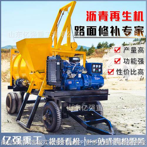 移动式沥青拌合机自动炒新旧料废旧沥青道路面修补滚筒摊铺拌合站