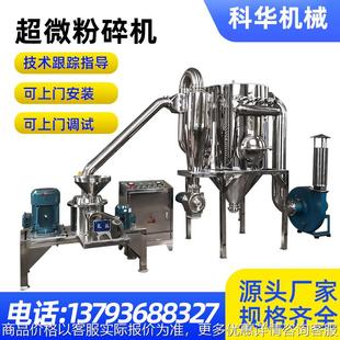气流粉碎机锂电池材料正极材料石墨沥青焦硅碳超细粉体超微粉碎机