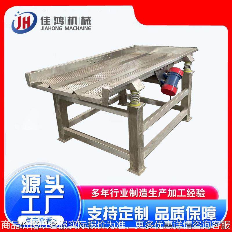 大枣翻转震动沥水机 香芋震动沥水机 直线304振动筛设备,机械设备,筛选机,淘宝优惠券,粉丝福利购,淘宝优惠卷