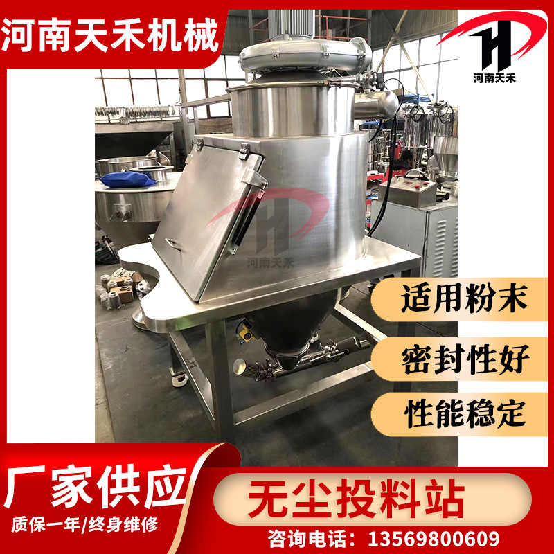 全自动无尘投料站敞开式吨包投料站 顶料吨包粉末卸料站输送设备
