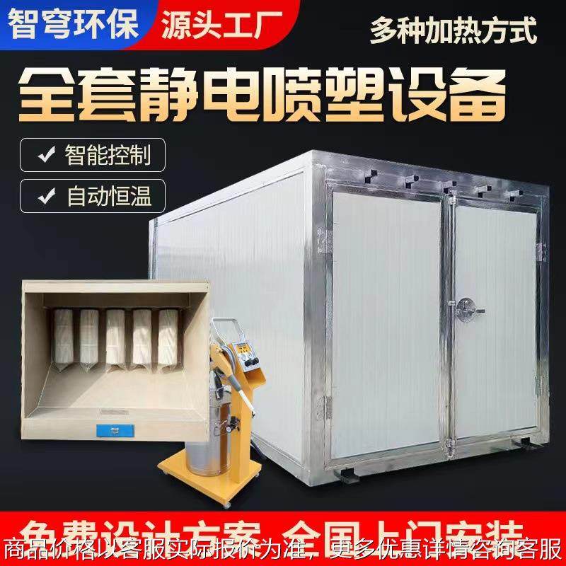 高温房固化房烘干房喷漆房 工业烤箱全套静电喷塑设备 高温烤漆房,五金/工具,电动喷涂机,淘宝优惠券,粉丝福利购,淘宝优惠卷