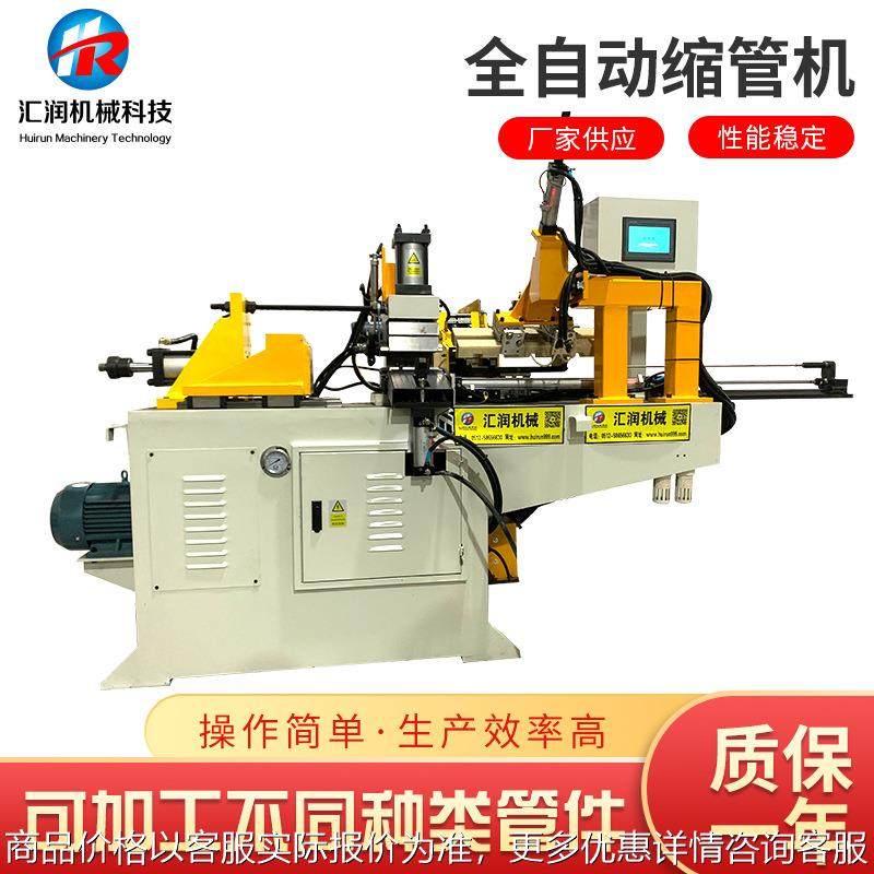 自动液压缩管机 全自动油管成型机自动上下料墩筋机鼓包扩管机,五金/工具,其他机械五金,淘宝优惠券,粉丝福利购,淘宝优惠卷