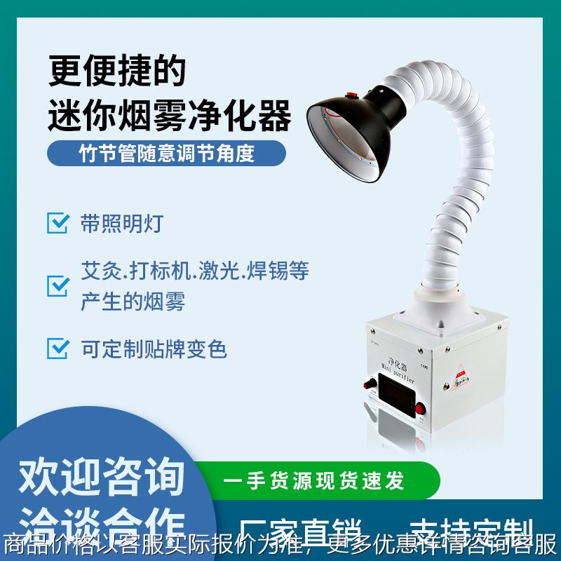 厂家直销焊锡烟雾净化器三层过滤网超强吸收手机维修除烟设备