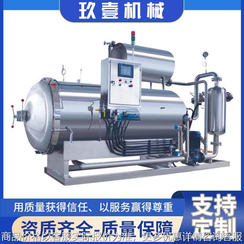 厂家直供海鲜贝类高温高压不锈钢杀菌锅三文鱼蛋制品高温杀菌锅,机械设备,消毒灭菌设备,淘宝优惠券,粉丝福利购,淘宝优惠卷