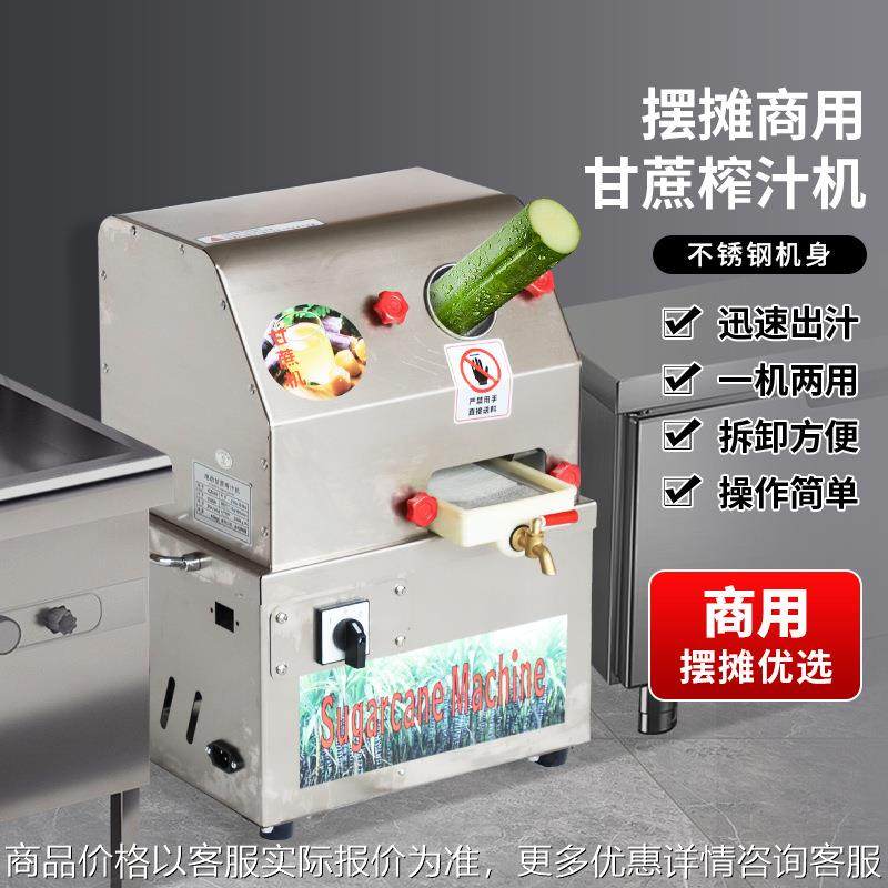 小型摆摊台式榨汁机商业用榨汁机台式电动甘蔗榨汁机,清洗/食品/商业设备,易拉罐生产设备,淘宝优惠券,粉丝福利购,淘宝优惠卷