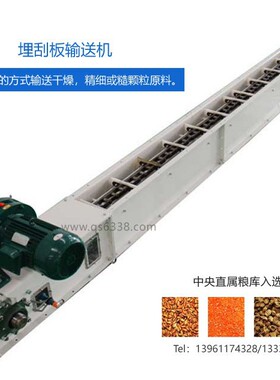 刮板输送机tgss2025323540颗粒麦芽输送料机链条u型埋刮板机