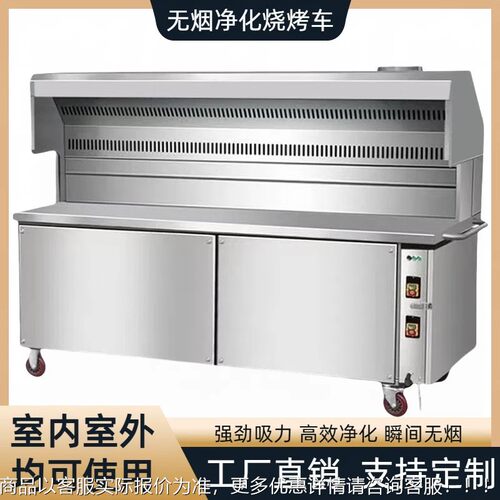 环UGY无烟净化保烤车摆摊移动烧烤烤净化车商用烧油烟净化烧一体