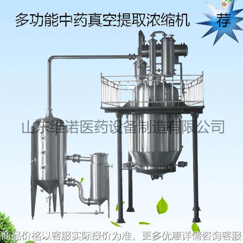 100L中草药提取精油设备 50L檀香精油提取机组纯露蒸馏提取浓缩机,五金/工具,其他机械五金,淘宝优惠券,粉丝福利购,淘宝优惠卷