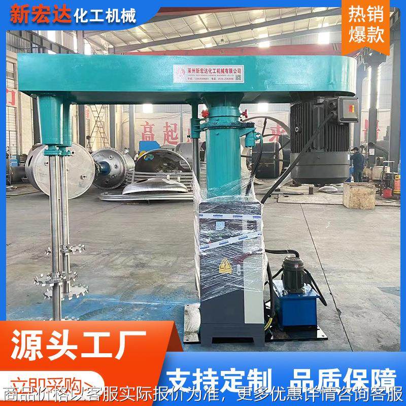 工厂直供油漆涂料分散机油墨液压高速搅拌机,工业油品/胶粘/化学/实验室用品,分散机,淘宝优惠券,粉丝福利购,淘宝优惠卷