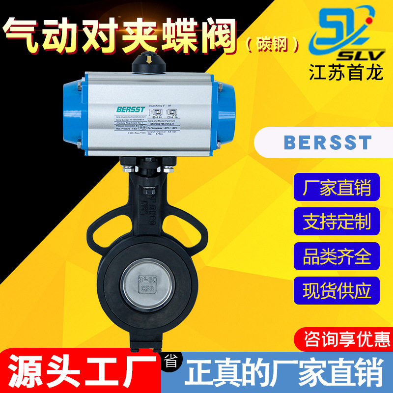 D671X-16Q碳钢调节阀中线蝶阀 软密封对夹式气动蝶阀气动对夹蝶阀,五金/工具,阀门执行器,淘宝优惠券,粉丝福利购,淘宝优惠卷