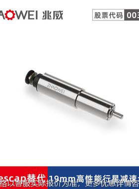 19mm高性能行星减速电机138减速自动翻盖机传动模组Portescap替代