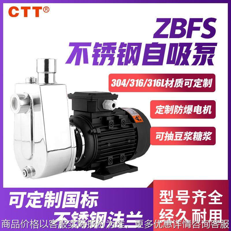 304/316不锈钢自吸泵耐高温耐酸碱抽酸泵工业化工泵抽醋泵,五金/工具,水泵,淘宝优惠券,粉丝福利购,淘宝优惠卷