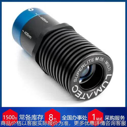 德国多光谱LED光源SUPERLITE M05