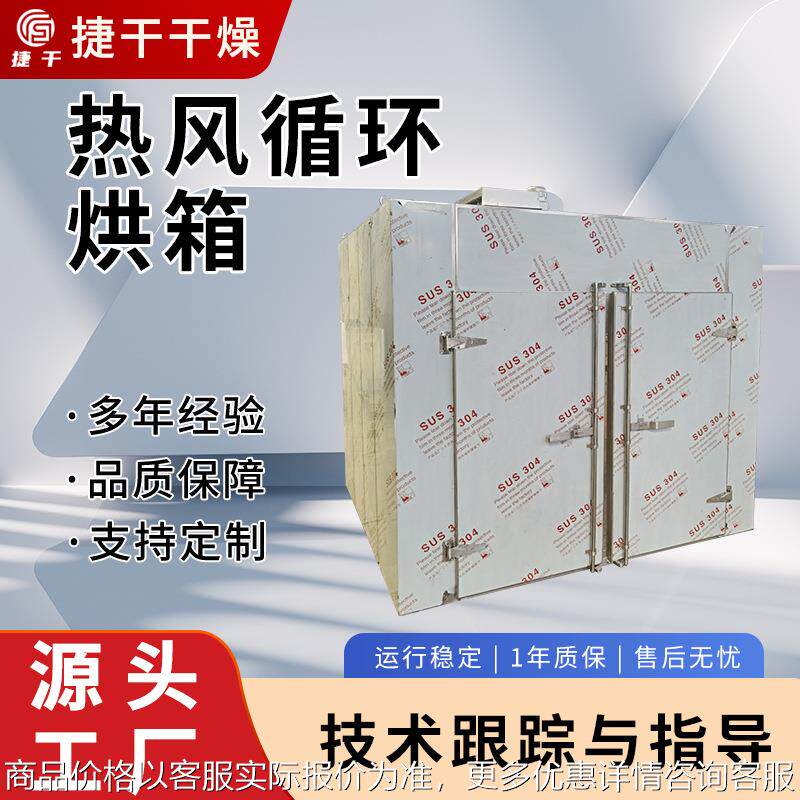 两门两车工业食品化工药材不锈钢小型热风循环烘箱食品药材烘干