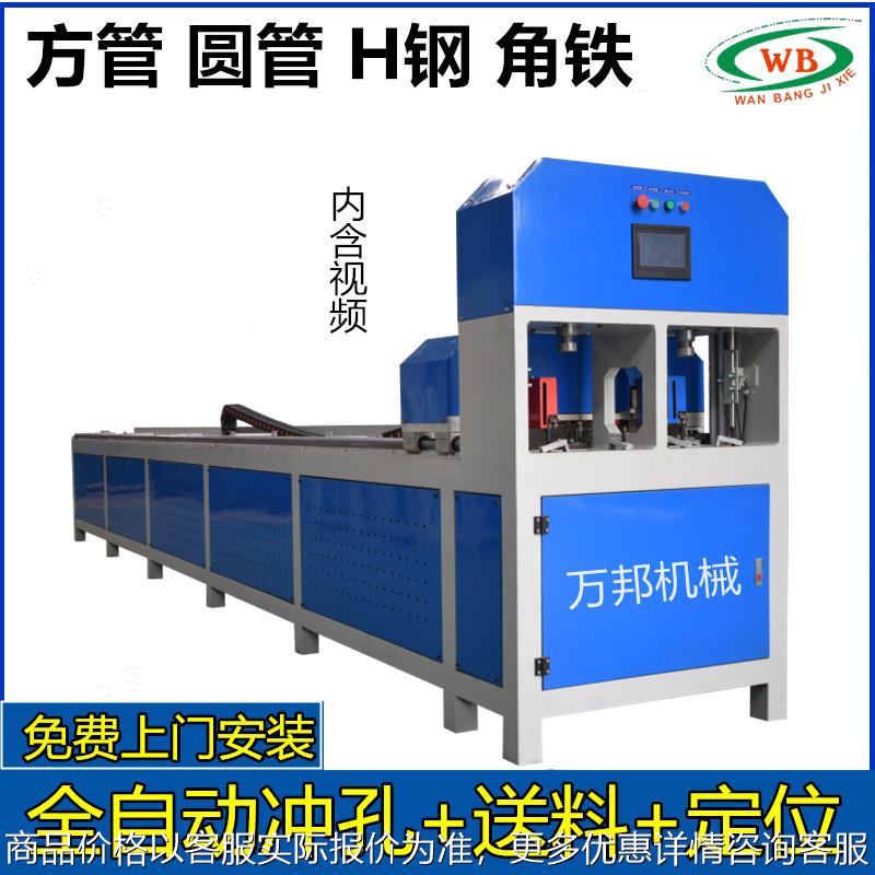 全自动护栏冲孔机高速护栏冲床 方管数控液压机床 一次冲4根管