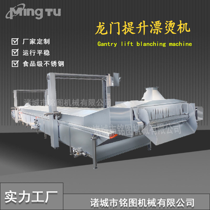 厂家直供 多功能鱼片漂烫机 鱼豆腐清洗蒸煮线 螃蟹漂烫蒸煮设备,搬运/仓储/物流设备,叉车/搬运车,淘宝优惠券,粉丝福利购,淘宝优惠卷