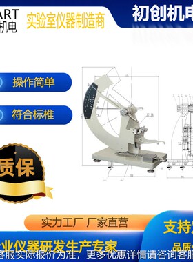 机械式指针张撕CHSL-A撕裂度测定仪 纸度张抗裂强度试验仪纸 撕裂