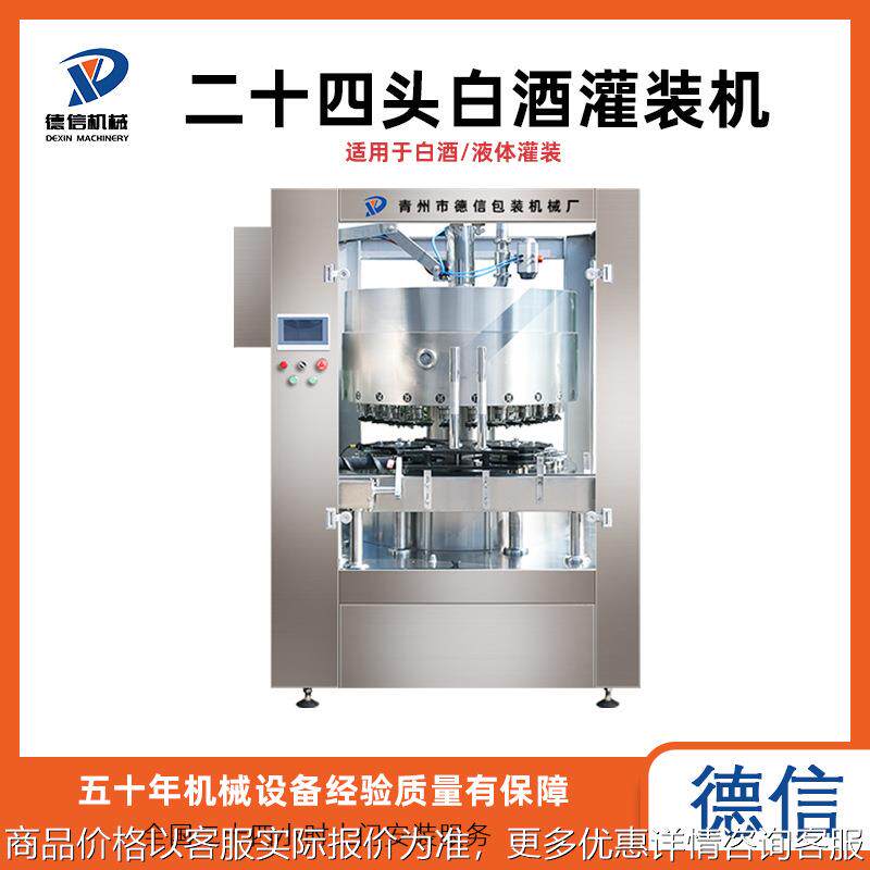 白酒洗瓶机 全自动玻璃瓶翻转冲瓶机 灌装机械厂家