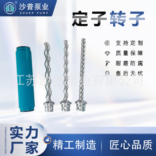 厂家现货NETZSCH定子转子 NM003BY11S12B耐驰螺杆泵定子 耐驰转子