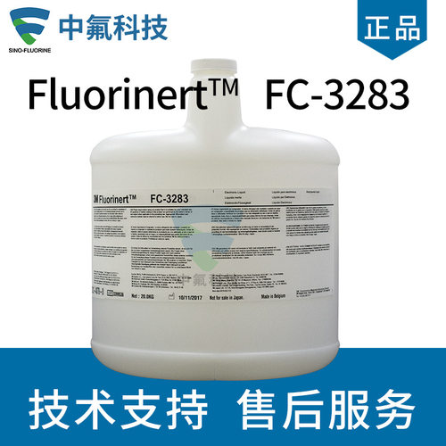 Fluorinert FC-3283氟化液 服务器浸没式冷却液电子热传测试液