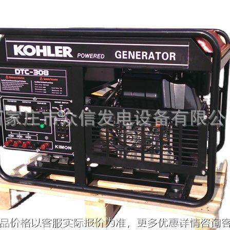 柴油发电机组DTC-31511/15/16/22KW永磁380V斯坦福220V