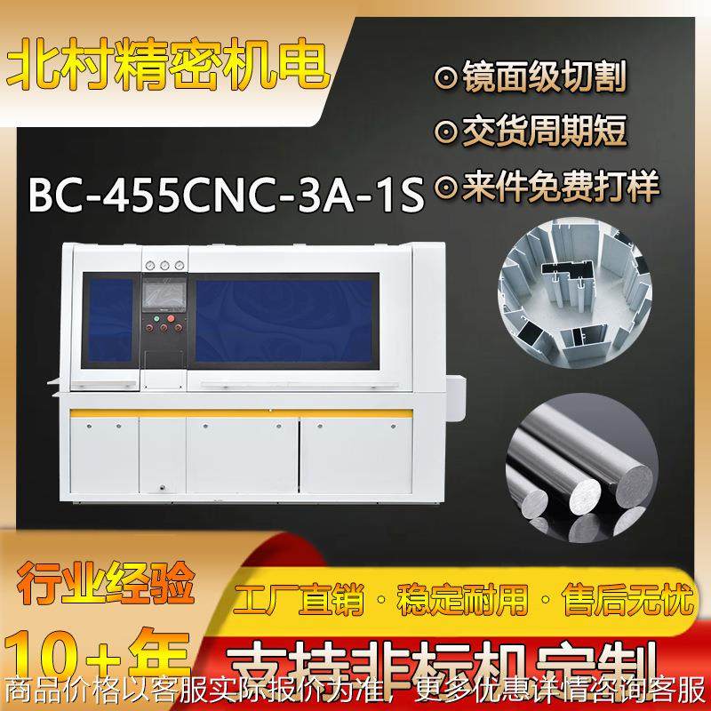 455CNC全自动拉尾料铝切机横切无毛刺锯切铝材铜材数控锯切机,机械设备,其他机械设备,淘宝优惠券,粉丝福利购,淘宝优惠卷