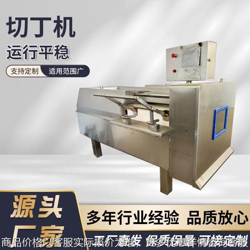 商用猪肉牛肉羊肉切丁器 三维切丁机 肉类切丁机生产厂家,清洗/食品/商业设备,肉制品加工设备,淘宝优惠券,粉丝福利购,淘宝优惠卷