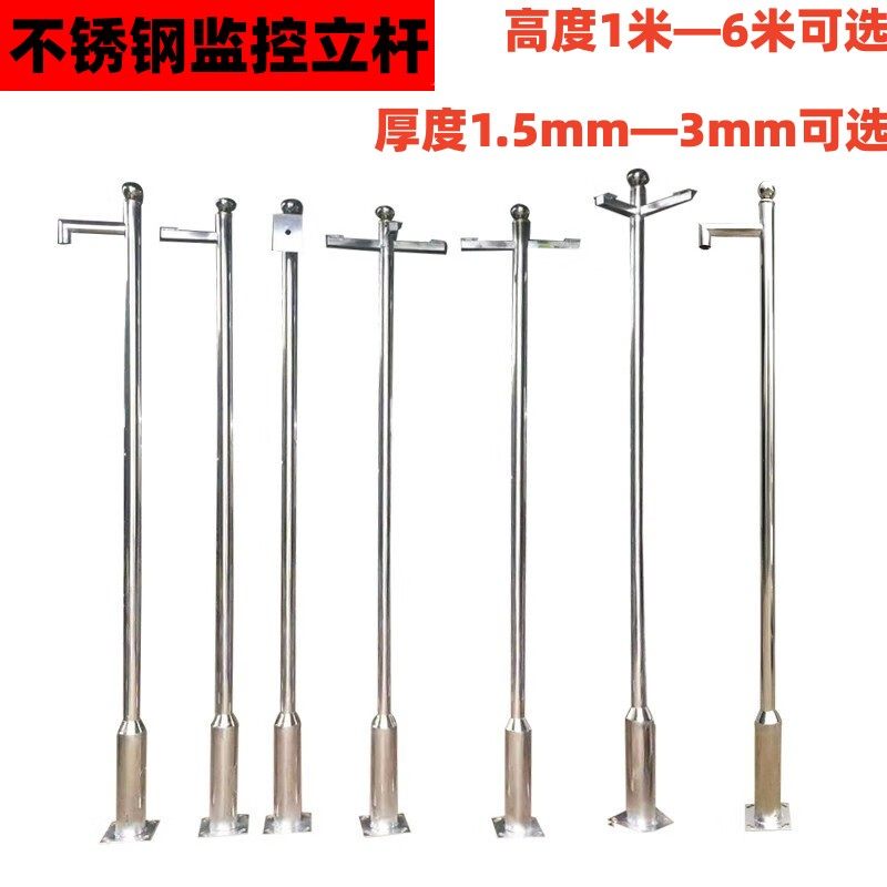 不锈钢监控立杆枪机球机摄像头监控立柱3米4米不锈钢小区监控支架图片
