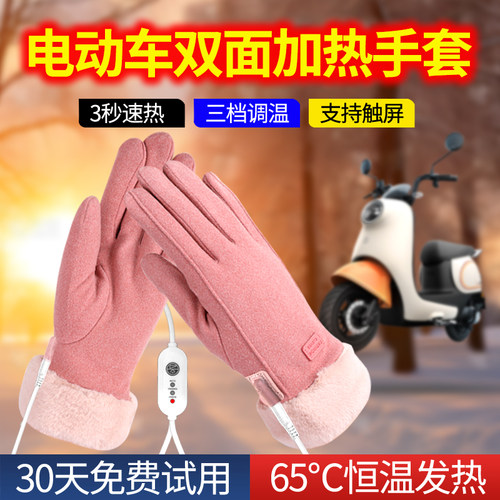 冬天加热手套女款双面发热充电加热保暖电瓶车加绒加厚防寒防冻粉