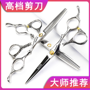 理髲店造型师专用美发剪刀理髲套装6寸个性设计平剪打薄无痕牙剪