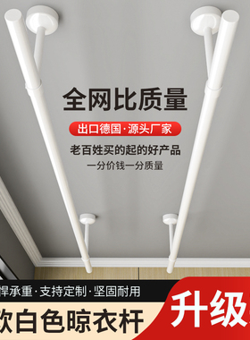 晾衣杆阳台顶装固定式晾s衣架家用不锈钢白色晒衣杆单杆凉衣服杆