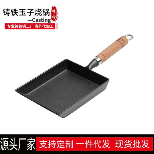 铸铁玉子烧e锅日式无涂层煎锅方形家用不粘厚蛋烧小煎蛋平底锅代