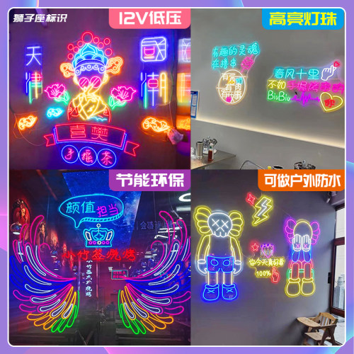 霓虹灯发光字led灯带广告牌酒吧logo网红背景墙招牌门头定做户外