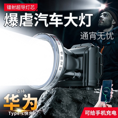 天火头灯强光充电超亮头戴式照明长续航户外夜钓鱼矿灯专用手电筒